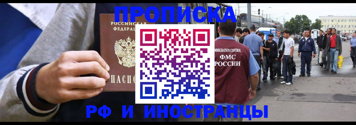 прописка для военкомата в Сланцах