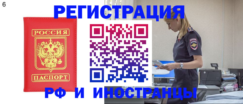 временная регистрация в квартире в Сланцах