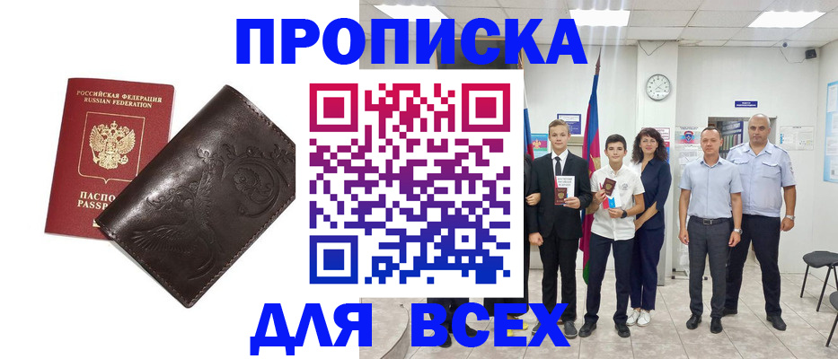 временная регистрация купить в Сланцах