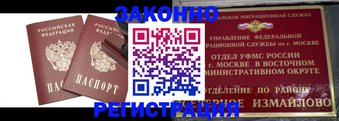 временная регистрация купить в Сланцах