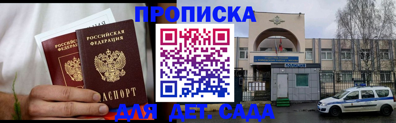 временная регистрация для всех в Сланцах